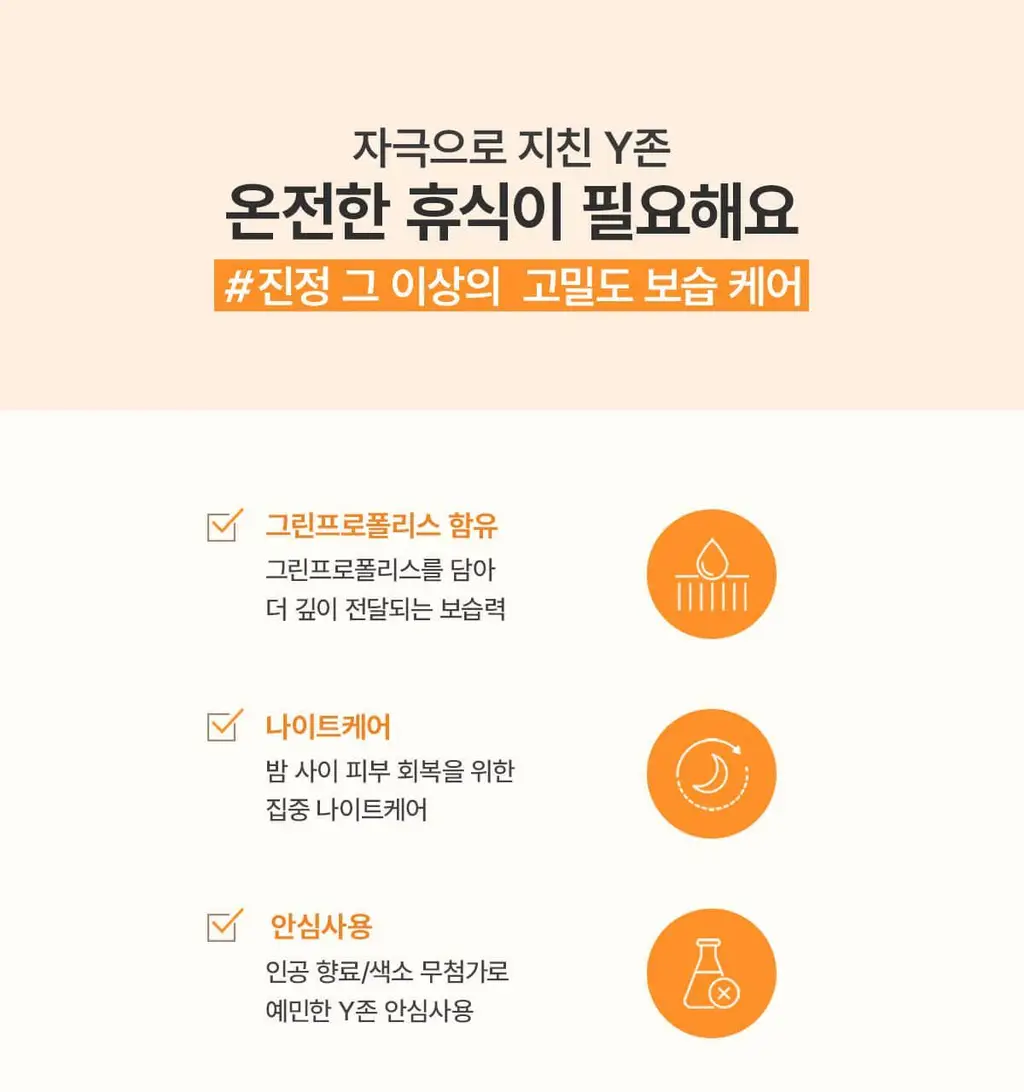 [Y존 보습] 바솔 컴포팅 오인트 밤 오버나이트 12g 상세페이지 24